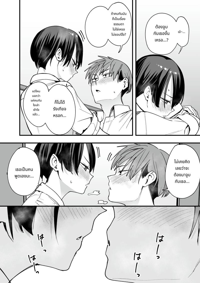 เพื่อนสาวทอมบอย วันแรกคบก็เย็ด